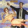 На Перекрестках Весны