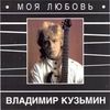 Моя Любовь