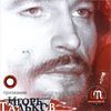 Призвание