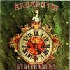 Кунсткамера