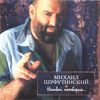 Наливай, Поговорим