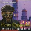 Я Родился В Москве