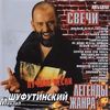 Свечи (Лучшие Песни)