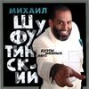 Дуэты Разных Лет