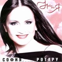Небо - Это Я