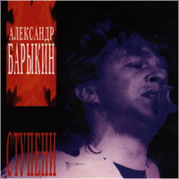 Ступени