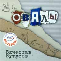 Овалы