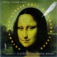 Потому Что Нельзя Быть Красивой Такой