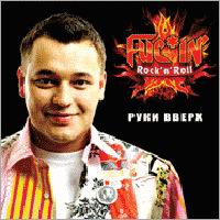 Fuc*in` Rock`n`Roll