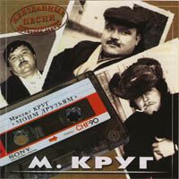 Моим Друзьям (Неизданные Песни)