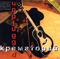 Unplugged