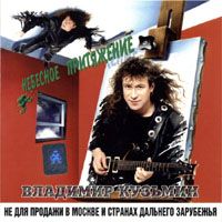 Небесное Притяжение