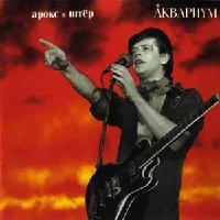 Арокс И Штер