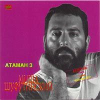 Атаман 3