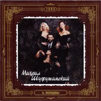 О, Женщины