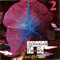 Мистика Часть 2