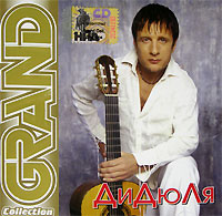 Grand Collection