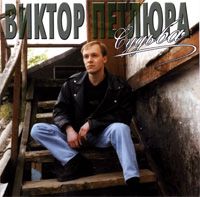 Судьба