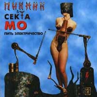 Пить Электричество