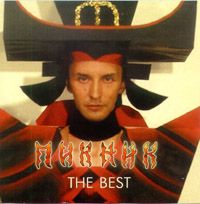The Best